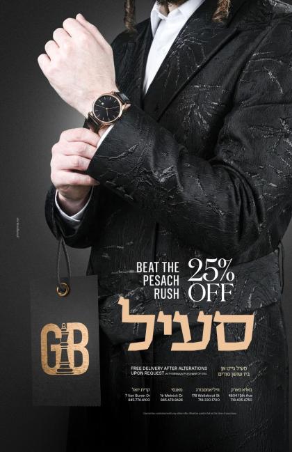 Beat The Pesach Rush!