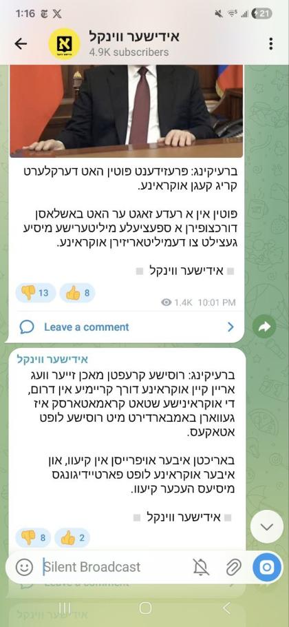 עס ווערט היינט אפגעצייכנט פיר יאר פון ווען רוסלאנד