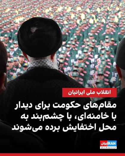 לויט באריכטן אין איראן אינטערנעשאנעל: הויכראנגיקע 