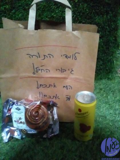 בני ברק - א פאמיליע אין שטאט שענקט א זעקל מיט מזונ