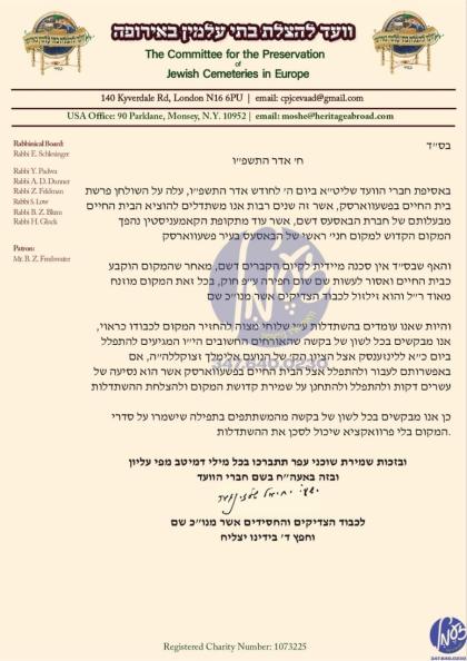 לאנדאן - רוף דורך וועד להצלת בתי עלמין אין אייראפע