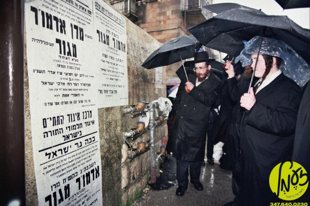 ירושלים - היינט ווערט אפגעצייכנט דרייסיג יאר זינט 