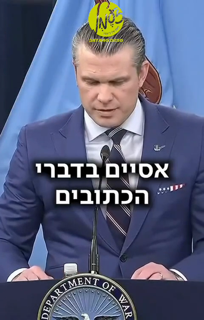 וואשינגטאן - קריגס סעקרעטאר פיט העגסעט האט היינט פ