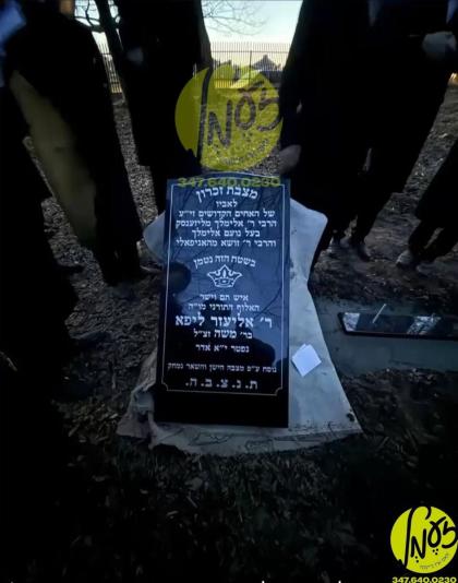 פוילן - שטייענדיג אינעם יומא דהילולא כ"א אדר איז ה