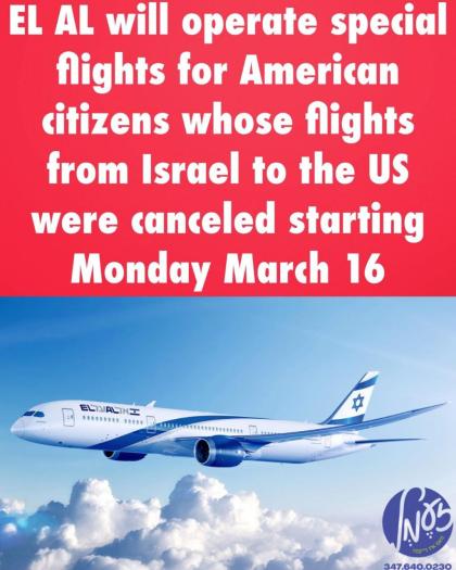 מדינת ישראל - די אמעריקאנער אמבאסאדע אינאיינעם מיט