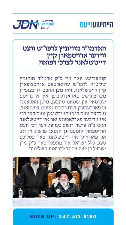 צו זען מער דריקט דא:
https://jdn.news/posts/8884