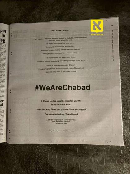 די חב"ד הויפטקווארטיר קומט ארויס מיט א קאמפיין "מי