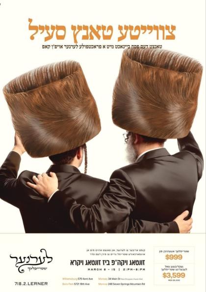 סעיל ענדיגט זיך היינט!!