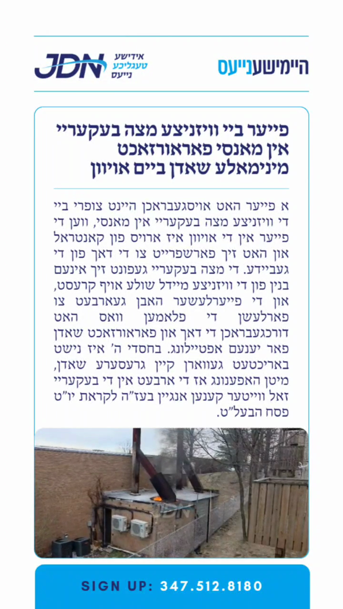 צו זען מער דריקט דא:
https://jdn.news/posts/8958