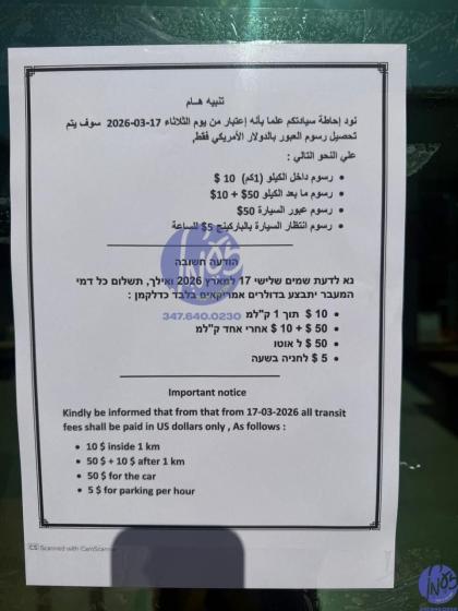 עגיפטען - נאך דער פלייץ פון חרדישע אידן וועלכע נעמ