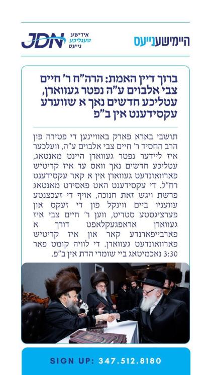 צו זען מער דריקט דא:
https://jdn.news/posts/8938