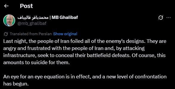 דער פארלאמענט ספיקער פון איראן זאגט אז איראן וועט 