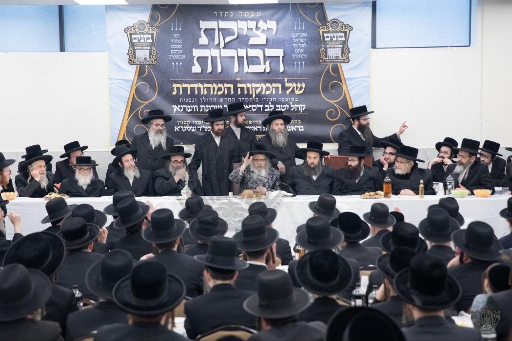 מעמד יציקת הבורות ומסיבת לחיים דעם זונטאג אין ביהמ