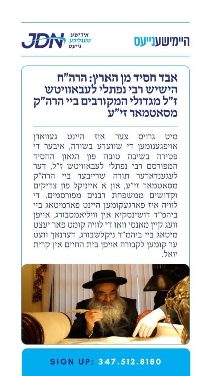 צו זען מער דריקט דא:
https://jdn.news/posts/9091