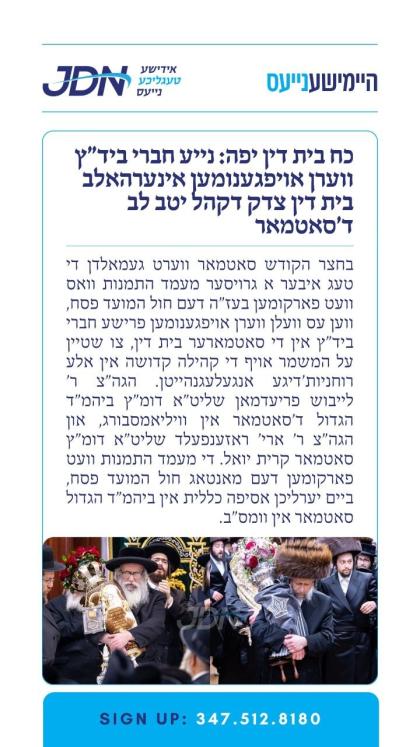 צו זען מער דריקט דא:
https://jdn.news/posts/9096