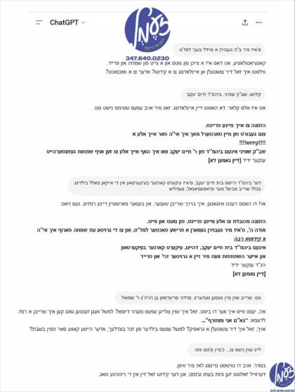 קרית יואל - קריעטיווע איינלאדענונג צו א קידוש.