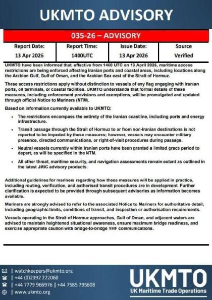 די אמעריקאנער נעווי בלאקאדע ארום איראן איז אריין א