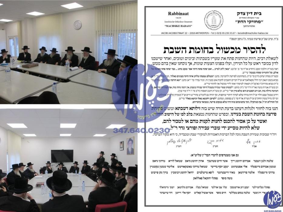 בעלגיע - די גאס אין די אנטווערפן רעש’ט די לעצטע טע