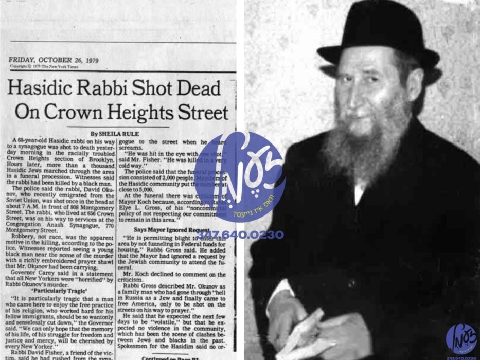 קראון הייטס - פאר 47 יאר צוריק אום ד׳ חשון תשל"ט א