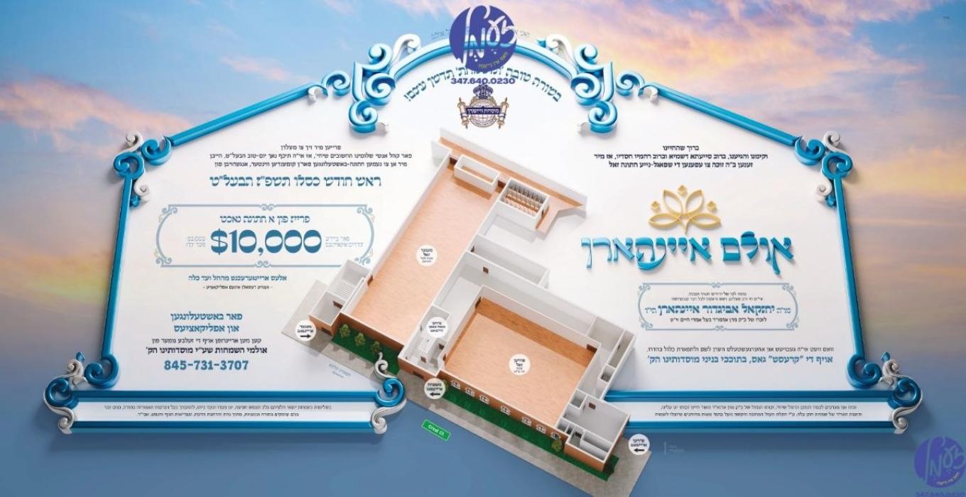 מאנסי - מוסדות וויזניץ אין שטאט האט געמאלדן פלענער