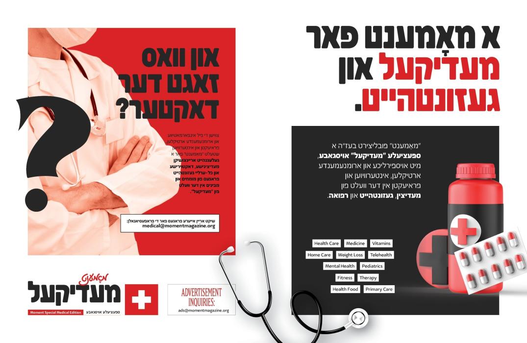 In the Medical or Health industry?

Moment is intr