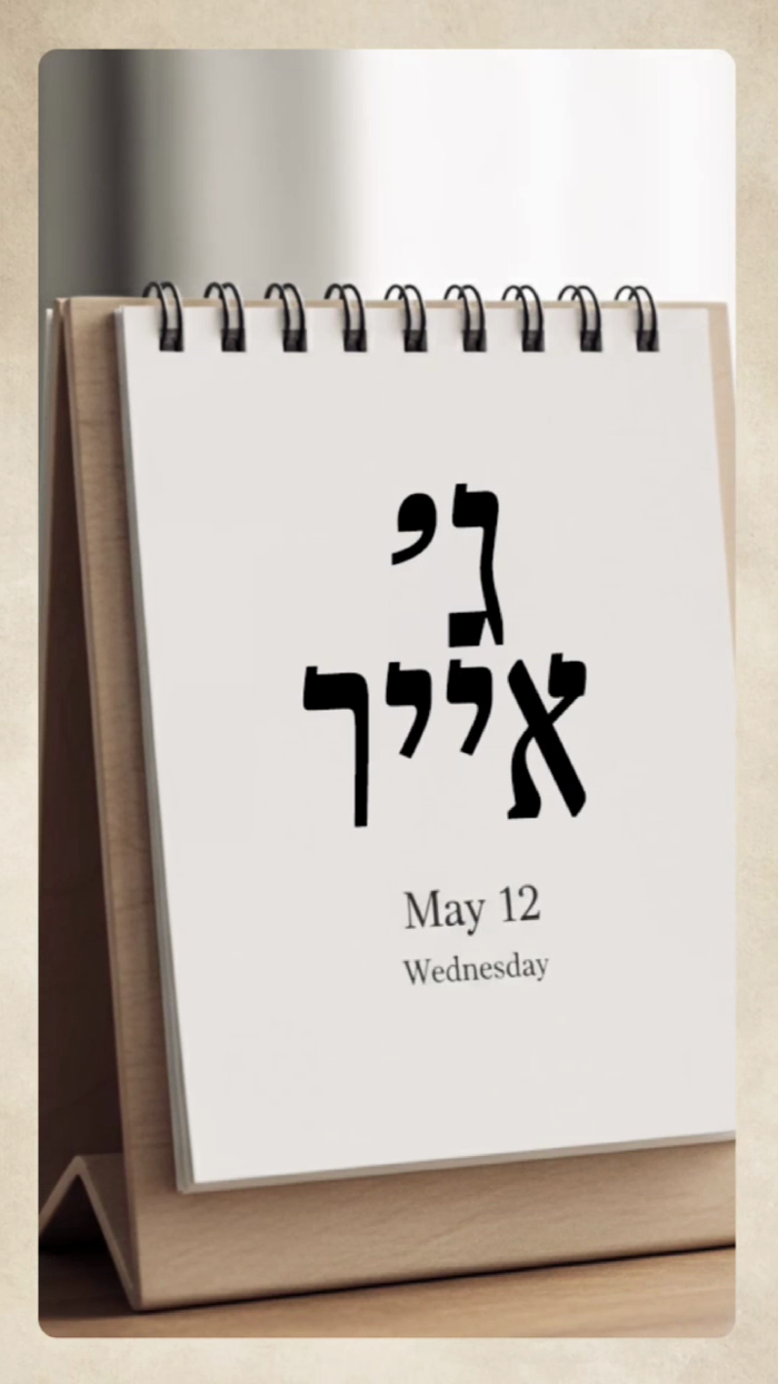 רבי ישעי’לע האט צוגעזאגט פאר זיינע אייניקלעך:
*"אז