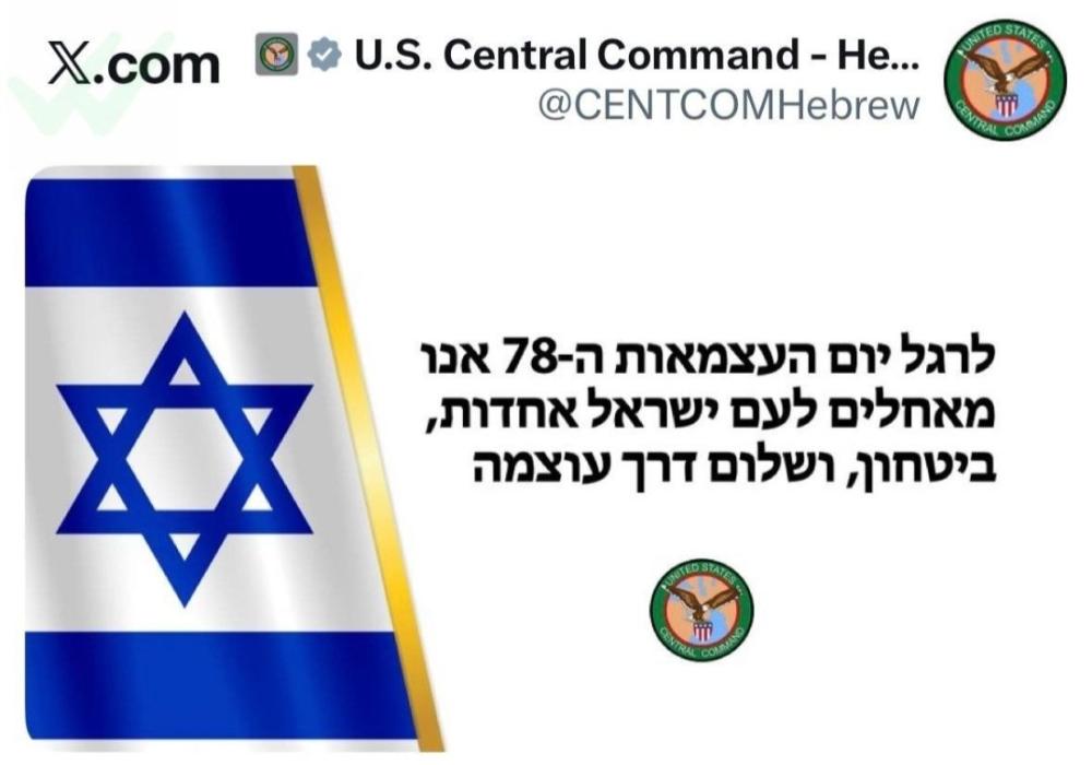 סענטקאם באגריסט מדינת ישראל וואס צייכנט אפ 78 יאר 