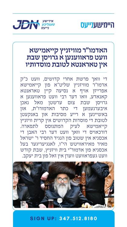 צו זען מער דריקט דא:
https://jdn.news/posts/9216