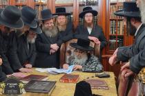 הנהלת מפעל 'עסק' פון קהילתינו הק' פון איבער גרעיטא