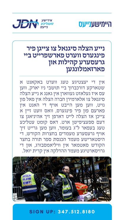 צו זען מער דריקט דא:
https://jdn.news/posts/9294