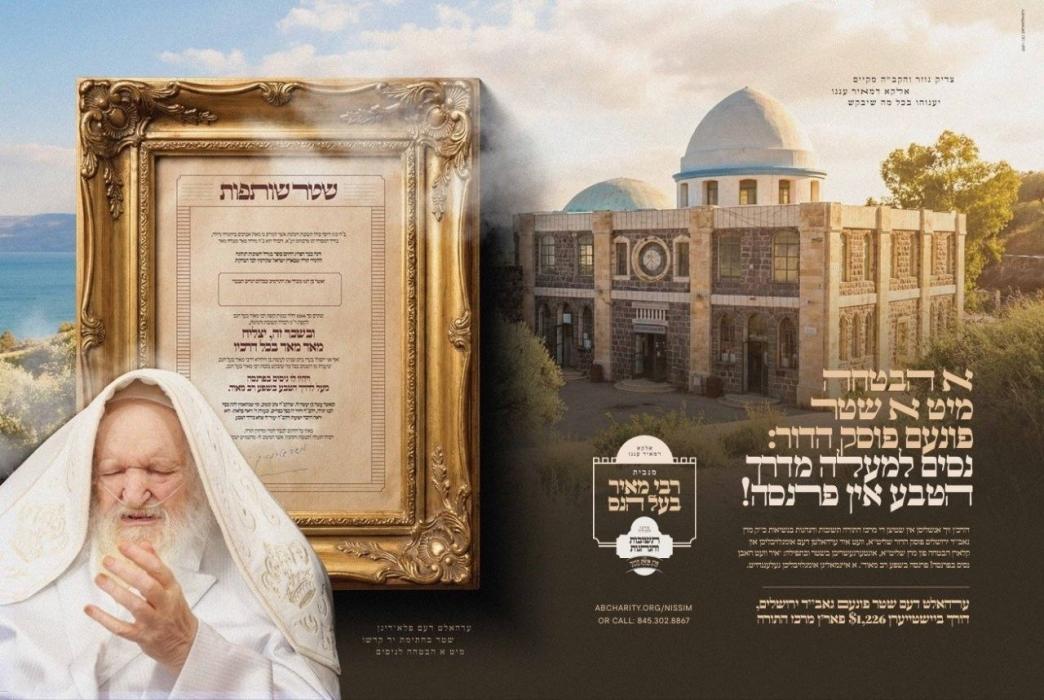 *היסטאריע: אן אונטערגעשריבענע שטר ׳גזירת המלך׳ פון