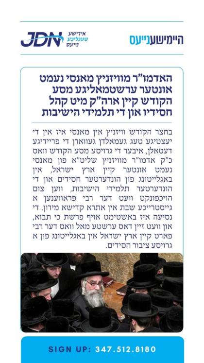 צו זען מער דריקט דא:
https://jdn.news/posts/9295