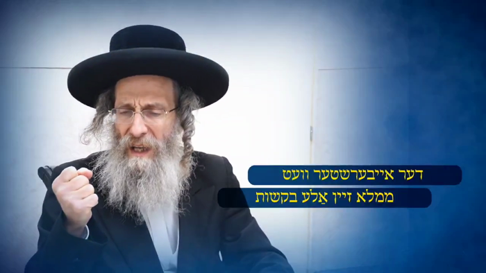*פּערזענליכע עדות און האַרצרייסנדע בקשה מעומק הלב*
