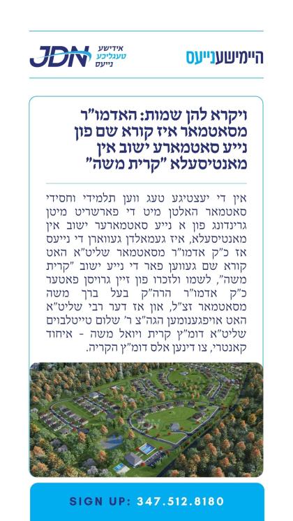 צו זען מער דריקט דא:
https://jdn.news/posts/9454