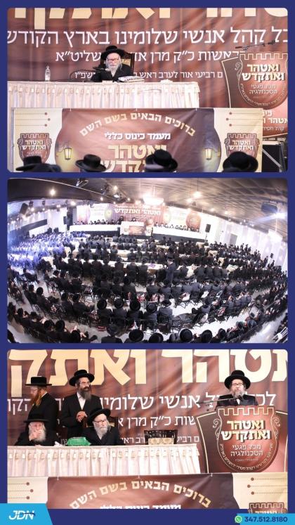 כינוס אין קהל חסידי ירושלים אקעגן די פגעי הטעכנעלא