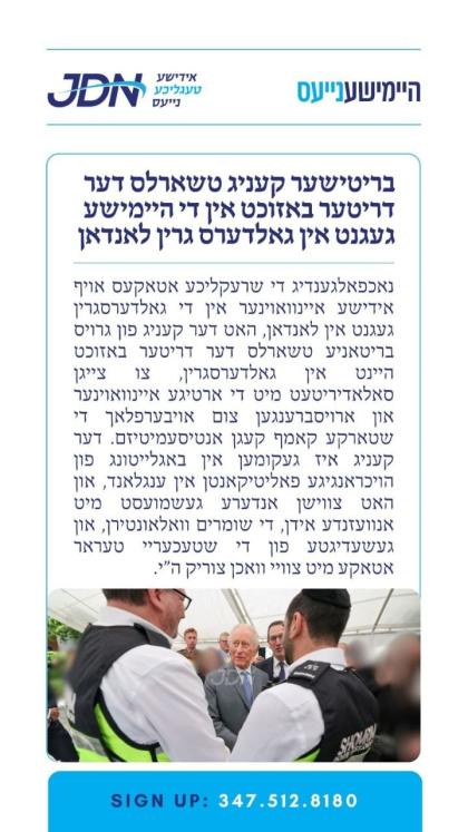 צו זען מער דריקט דא:
https://jdn.news/posts/9465