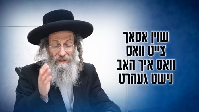 פּערזענליכע עדות און האַרצרייסנדע בקשה מעומק הלב, 