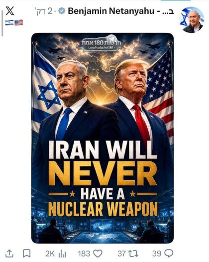 פריים מיניסטער ביבי נתניהו קומט אריין מיט א מעסעדז