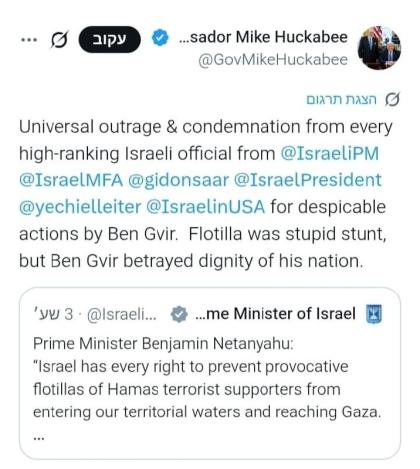 אמעריקאנער אמבעסאדאר מייק האקעבי פארדאמט איתמר בן 