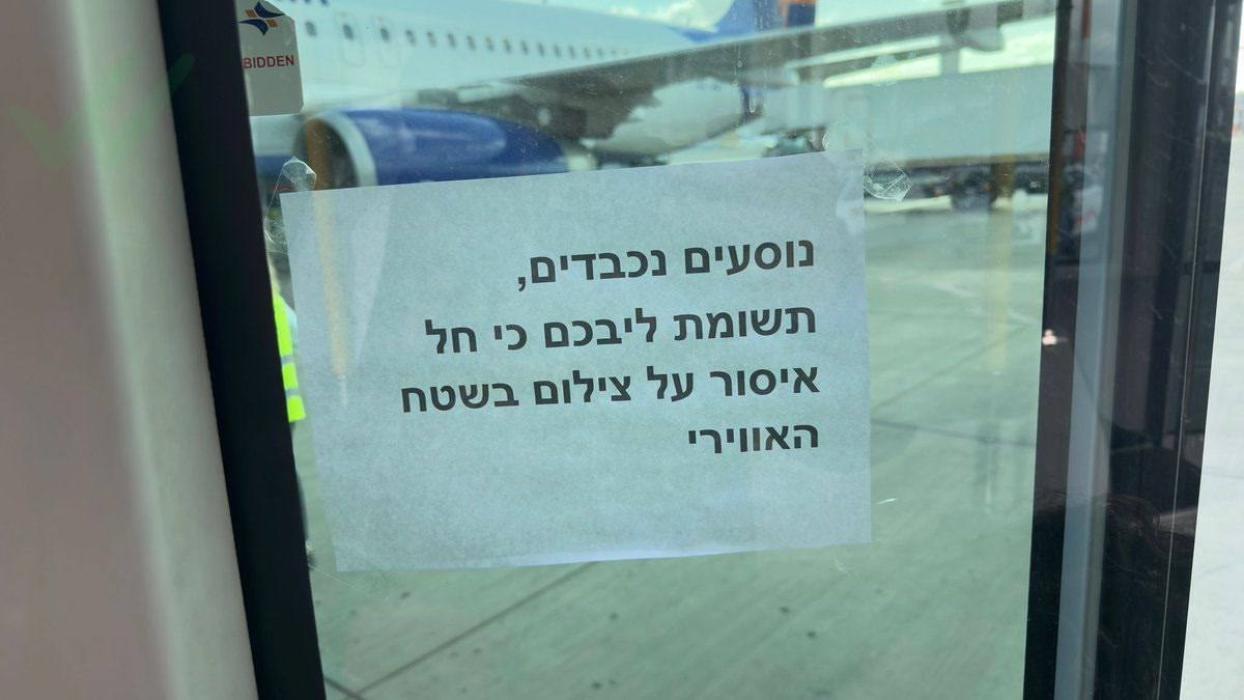 נייע שילדן הענגען אין בן גוריון לופטפעלד: כאפן ביל