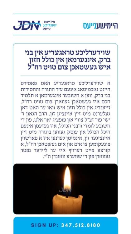 צו זען מער דריקט דא:
https://jdn.news/posts/9509
