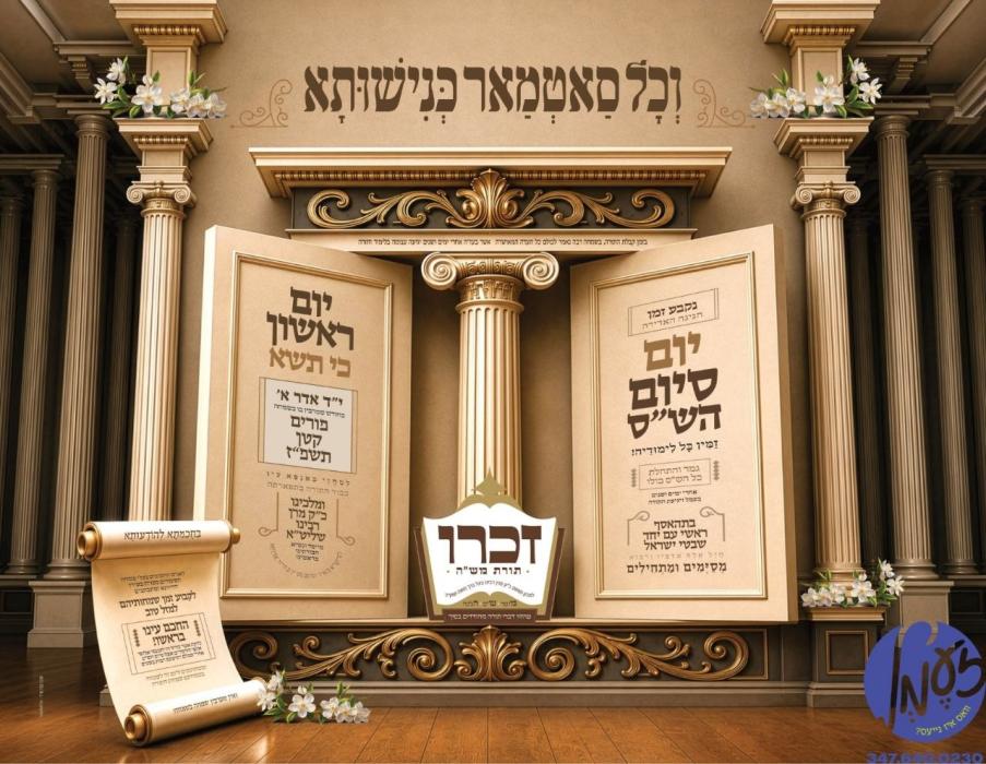 וויליאמסבורג - טויזנטער חסידי סאטמאר וואס האלטן מי