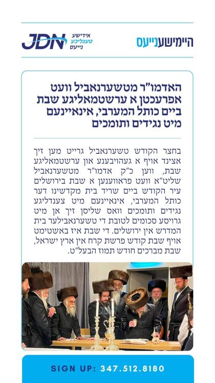צו זען מער דריקט דא:
https://jdn.news/posts/9518