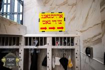 *א נענטערע בליק אריין אינעם בנין הגדול והאדיר תל ת