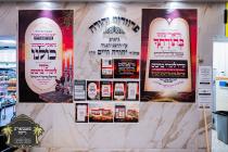 *א נענטערע בליק אריין אינעם בנין הגדול והאדיר תל ת