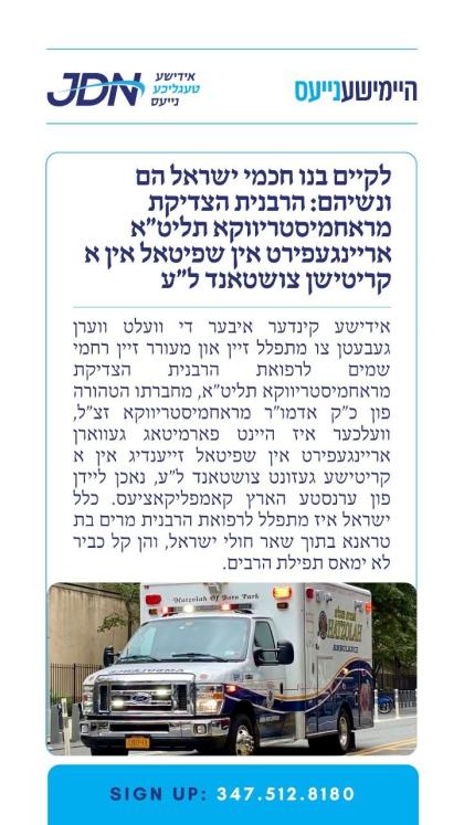 צו זען מער דריקט דא:
https://jdn.news/posts/9582