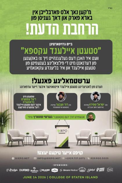 *SIXPO — Staten Island's First-Ever Jewish Busines