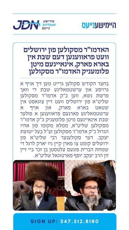 צו זען מער דריקט דא:
https://jdn.news/posts/9572