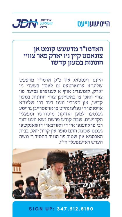 צו זען מער דריקט דא:
https://jdn.news/posts/9540