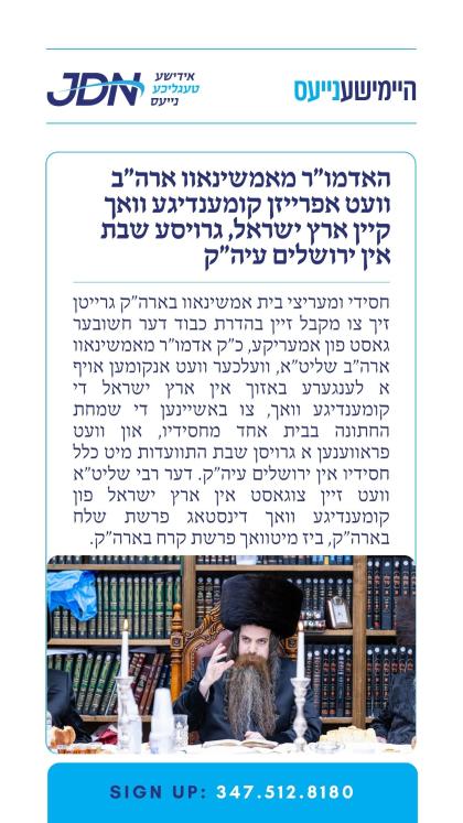 צו זען מער דריקט דא:
https://jdn.news/posts/9571